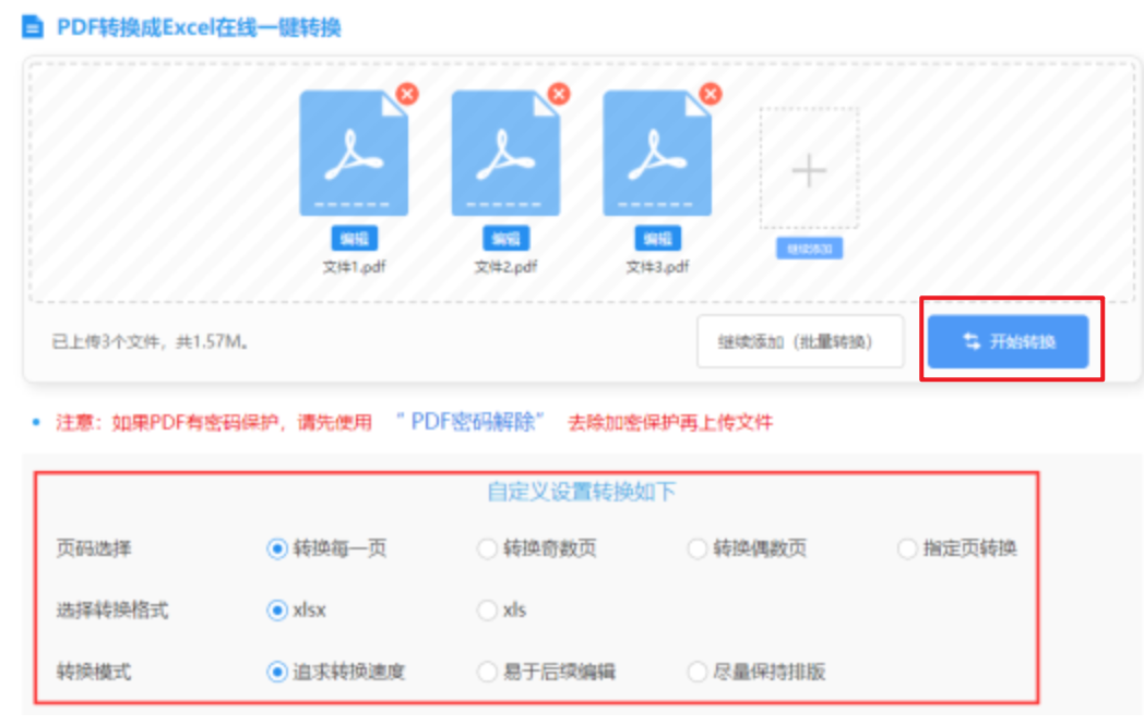 cc体育app下载安装使用讲解 - 开始转换